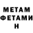 Первитин Methamphetamine Peter Musiwa