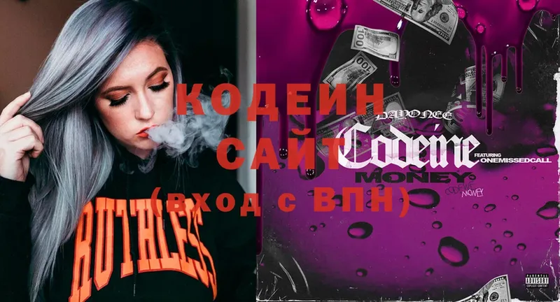 Кодеин Purple Drank  Красноуфимск 