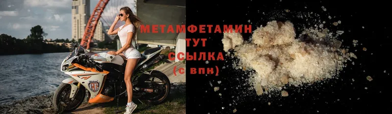 МЕТАМФЕТАМИН Methamphetamine  где продают   ОМГ ОМГ ТОР  Красноуфимск 